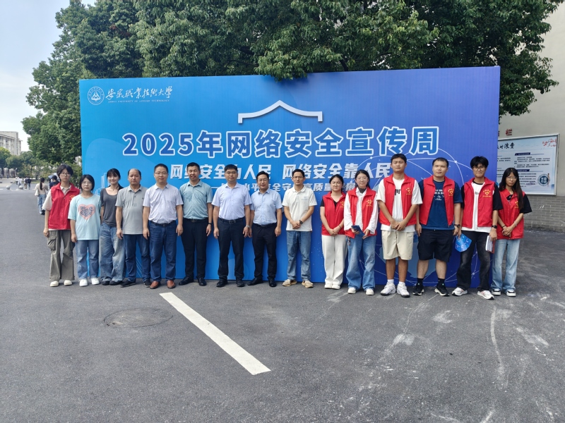 2025年網絡安全宣傳周 計算機網絡技術開發的新趨勢與保障